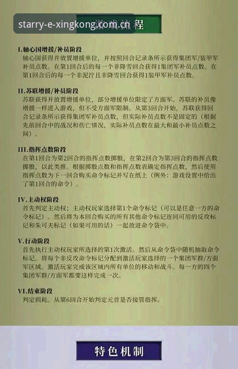 中泰之战规则调整详解：从界外球到VAR的实用攻略