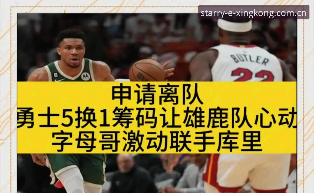 追字母哥交易必备知识：三组数据帮你判断热火筹码够不够