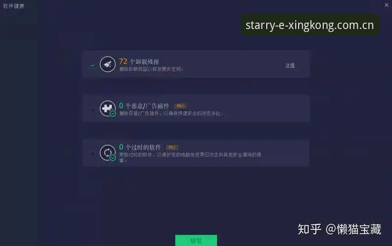 星境版官网首页安装失败？别急着卸载，先看看这三个坑